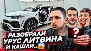 РАЗОБРАЛИ УРУС ЛИТВИНА. ЭТО НЕ ПОСТАНОВА - доказательство в JETCAR