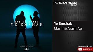 Masih & Arash Ap - Ye Emshab ( مسیح و آرش ای پی  - یه امشب )