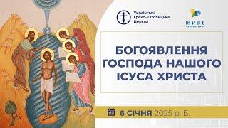 † Архиєрейська Божественна Літургія і Велике Йорданське освячення води на Дніпрі | 06.01.2025