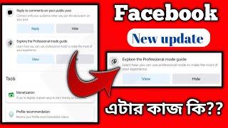 Explore the professional mode guide | Facebook New update | Professional mode guide