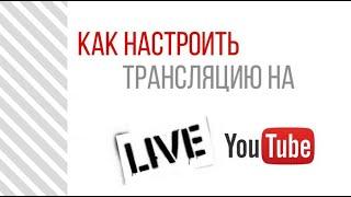 Как запустить стрим БЕЗ ЛАГОВ  НА СЛАБОМ ПК