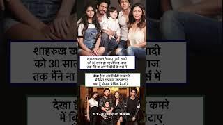 Shahrukh Khan Ne kaha #sharukhkhan #goodmanner #yt #amirkhan #salmankhan #bollywood #actor #reality