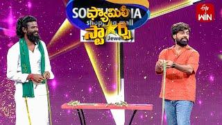 Sar Sarle Ennenno Anukuntam Round | Family Stars | 15th September 2024 | ETV Telugu