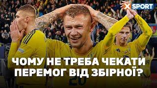 Збірна України - «середняк» європейського футболу. Чому не треба чекати перемог від збірної?