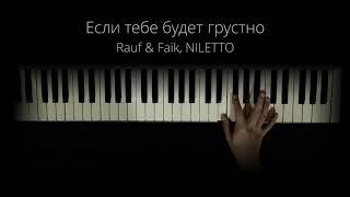 Rauf&Faik, NILETTO - Если тебе будет грустно