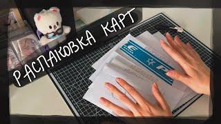 распаковка карт Stray Kids || kpop cards unboxing