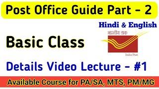 Post Office Guide Part - 2 ! Postal Study ! Lecture - 1 ! #gdstopa #gdstomts