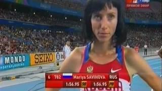 Мария Савинова чемпионка мира беге на 800м Woman (wins rus run)