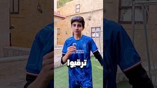 هل تعلم ؟