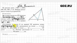 № 98 - Геометрия 8 класс Атанасян Рабочая тетрадь