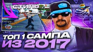 ИГРАЮ КАК БРАЗИЛЕЦ - ТОП 1 СНГ 2017 ГОДА + СЛИВ СБОРКИ ! МЯСНЫЕ КАПТЫ НА EVOLVE RP в GTA SAMP