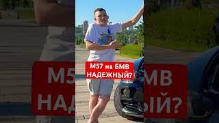 СТОИТ ЛИ БРАТЬ ЭТОТ ДВИГАТЕЛЬ НА БМВ