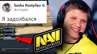 СИМПЛ ЛИВНУЛ ДВА РАЗА | S1MPLE RAGE | Na'Vi vs LDLC  IEM Oakland 2017