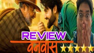 VANVAAS REVIEW | VANVAAS MOVIE REVIEW | VANVAAS PUBLIC REACTION | VANVAAS HIT OR FLOP | NANA UTKARSH