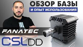 Обзор Fanatec CSL DD | Опыт использования | Софт, Настройка ФФБ, Клиппинг, Сравнение с Thrustmaster