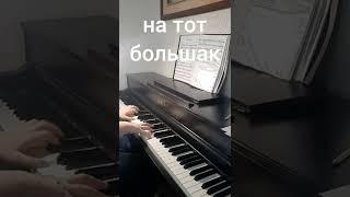 На тот большак