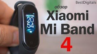 Обзор Xiaomi Mi band 4 - ЛУЧШИЙ фитнес-браслет на рынке? Разбираемся!