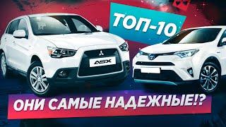 10 САМЫХ НАДЕЖНЫХ ЯПОНСКИХ АВТО! ВЫБИРАЕМ ЛУЧШИЙ