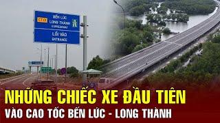 Những chiếc xe đầu tiên vào cao tốc Bến Lức - Long Thành | BGT