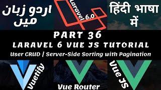 Part 36 Laravel Vuetify Tutorial Series in Urdu / Hindi: User Crud | Server-Side Sorting, Pagination