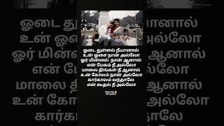 Vanne Vanne Song Lyrics / Amaran / Sivakarthikeyan / Sai Pallavi / Gv Prakash