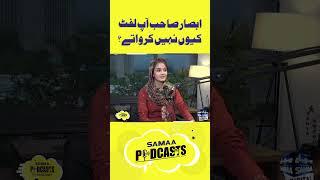 Absar Alam Ap Lift Kio Nahin Karwate? | Samaa Podcast | #trendingshorts