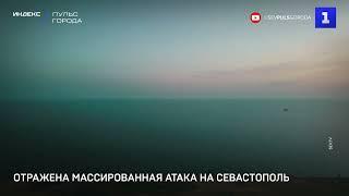 Военные отразили массированную атаку на Севастополь