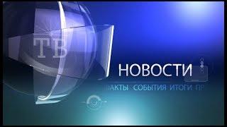 Новости |09/02/2018|