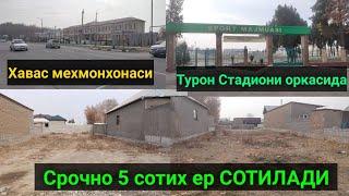 Узун тумани СТАДИОНИ оркасида 5 СОТИХ ЕР срочно сотилади.