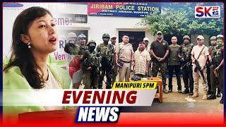 SKTV'S EVENING MANIPURI NEWS [21/06/25 - 05:00 PM][LIVE]