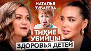 УБИЙЦЫ здоровья детей! ТРЕВОЖНЫЕ признаки  которых вы не ЗАМЕЧАЕТЕ