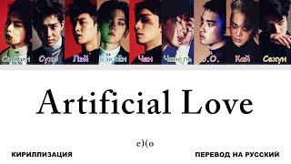 EXO - Artificial Love [перевод на русский | color-coded | кириллизация]