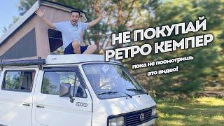 Автодом своими руками - Volkswagen Transporter T3 Syncro