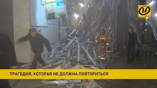 Теракт в минском метро 11 апреля 2011 года. Как это было? Воспоминания очевидцев