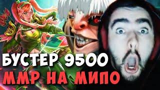 STRAY ПОКАЗАЛ СКИЛЛ ПРОТИВ БУСТЕРА НА МИПО С 9500 | ВРКА ПАТЧ 7.29 DOTA 2 LIVE ТВ | Лучшее со Стреем