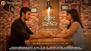 Hothat ekdin | Pabitra Das | Tithi Dutta | Illusion Studio | Short Film