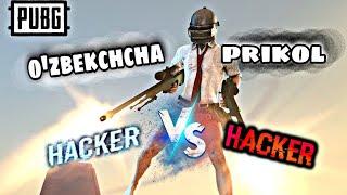 PUBG PRIKOL/Hacker VS Hacker prikol/ O'zbekcha Prikol