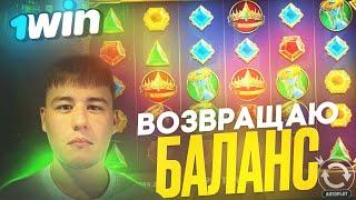 Как выигрывать в онлайн-казино новичку в 2024 году!