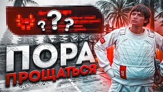 МЕНЯ ЗАБАНИЛИ НА GTA5RP? ЧТО БУДЕТ ДАЛЬШЕ?