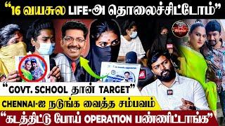 "Night-ல பாலியல் தொழில்..பகல்ல பிச்சை!"சீரழிந்த 200 சிறுவர்களின் வாழ்க்கை! | TN Govt | TN Police