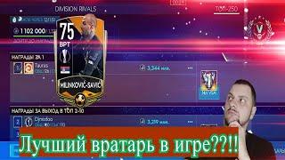 СМОТРЮ СОСТАВЫ ТОП ИГРОКОВ #FIFAMOBILE #fifa20mobile #fifamobile20 #фифамобайл20