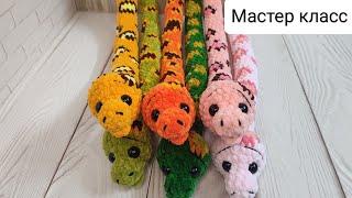 Змейка с пятнышками крючком (Попетельный мастер класс) / Snake with spots (Crochet tutorial)