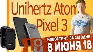 Новости IT. Google Pixel 3 XL, Unihertz Atom, Sony Xperia XZ3, Samsung Galaxy Note9