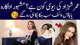 Who Is Omer Shahzad’s Wife – Details