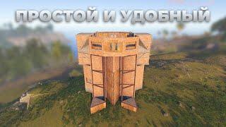 Самый ПРОСТОЙ и УДОБНЫЙ ДУО дом в РАСТ/RUST