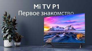 Mi TV P1 — Распаковка и первое знакомство | Алина Cripsy