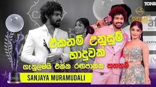 Popular Awards 2024 | Upcoming Teledrama Actor - එක වහලක් යටට එනවා