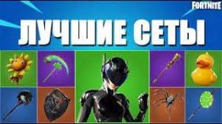 Сет с скином Стрелок Брута/FORTNITE#6