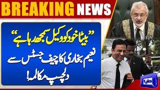 SUPREME COURT THRILLER: Naeem Bukhari's Interesting Arguments| Latest News | Dunya News