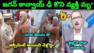 Ambati Rambabu Aggressive Arguments With Ap Police ll Kommineni Latest Troll ll Telugu Trolls